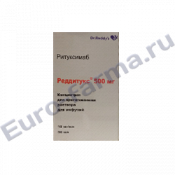 Реддитукс конц д/р-ра для инф.10мг/мл фл 50мл 500мг N1 Д-р Реддис/индия