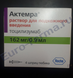 Актемра 162 мг/0,9 мл шприц-тюбики 4 шт
