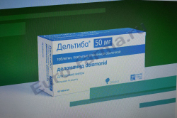 Дельтиба