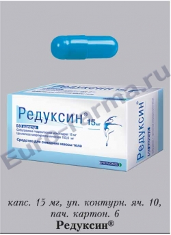 РЕДУКСИН 15мг N60 капс.